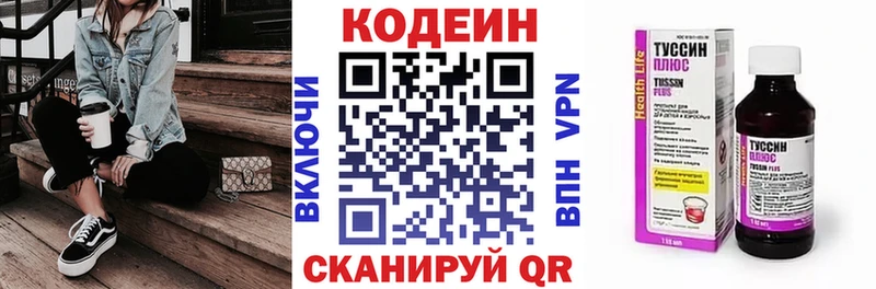 Кодеиновый сироп Lean напиток Lean (лин) Струнино
