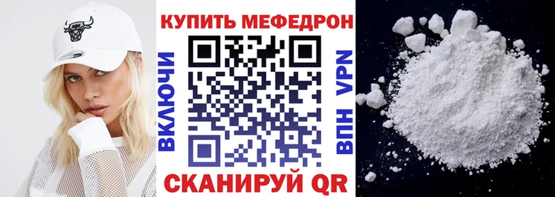 МЕФ мука Струнино