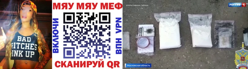 где найти наркотики  Струнино  Мефедрон mephedrone 
