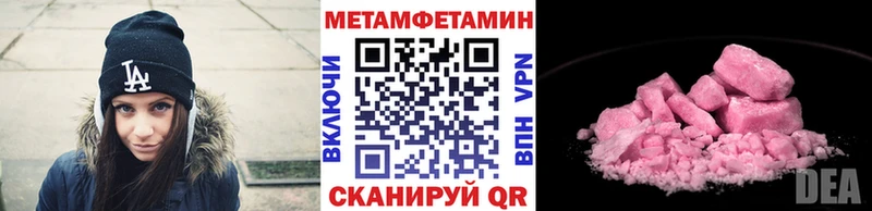 МЕТАМФЕТАМИН пудра  Струнино 